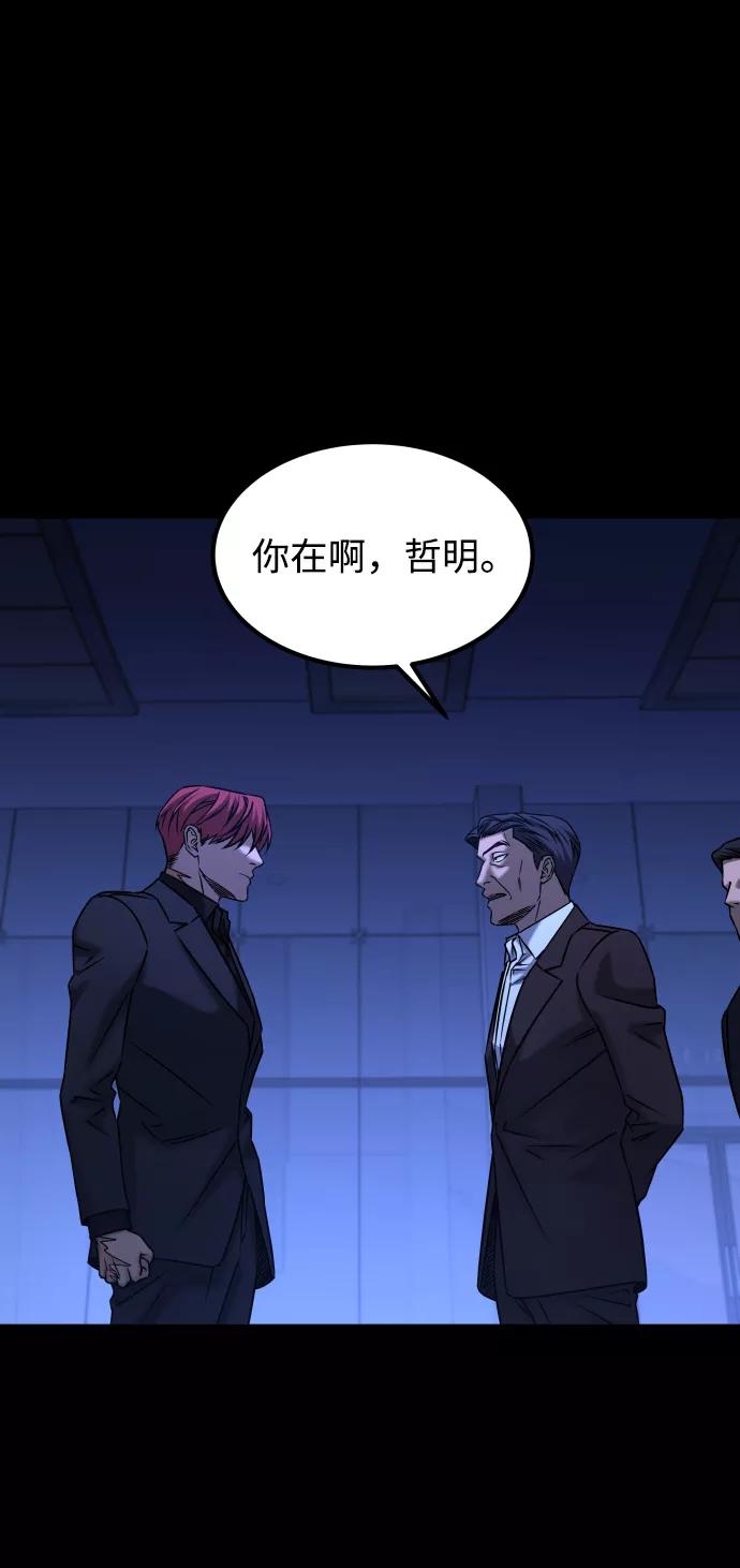 《GET BACK_Final》[第3季] 第44话 诱饵 第87页