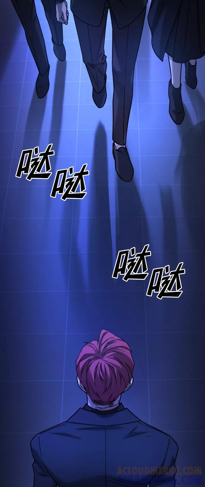 《GET BACK_Final》[第3季] 第44话 诱饵 第85页