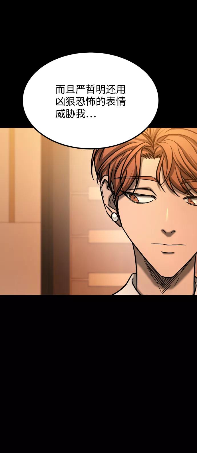 《GET BACK_Final》[第3季] 第44话 诱饵 第38页