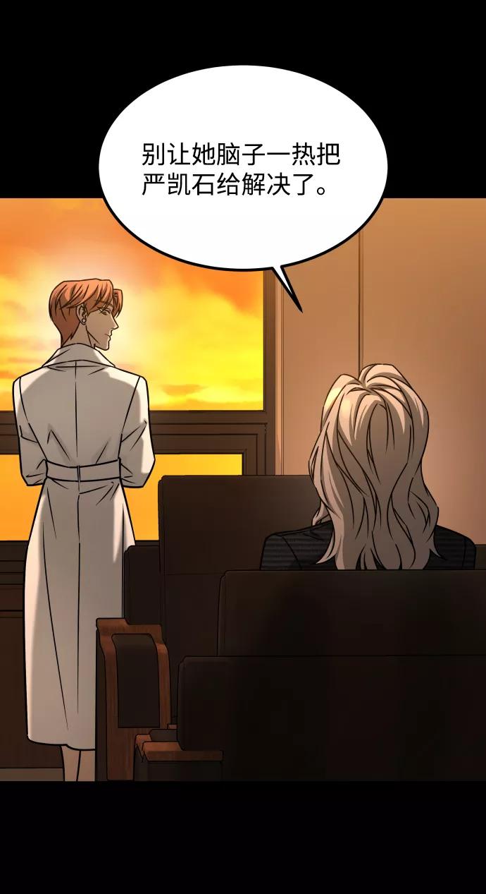 《GET BACK_Final》[第3季] 第44话 诱饵 第42页