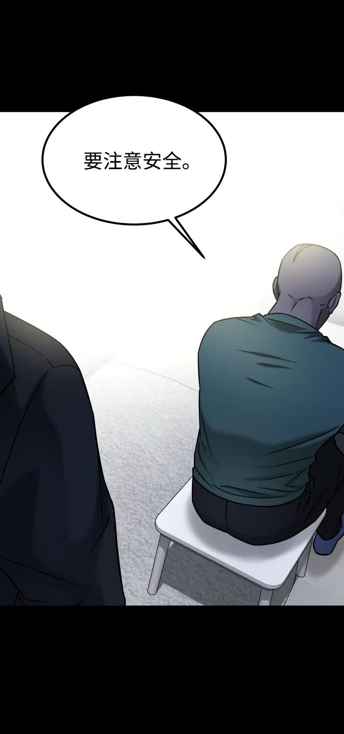 《GET BACK_Final》[第3季] 第44话 诱饵 第21页