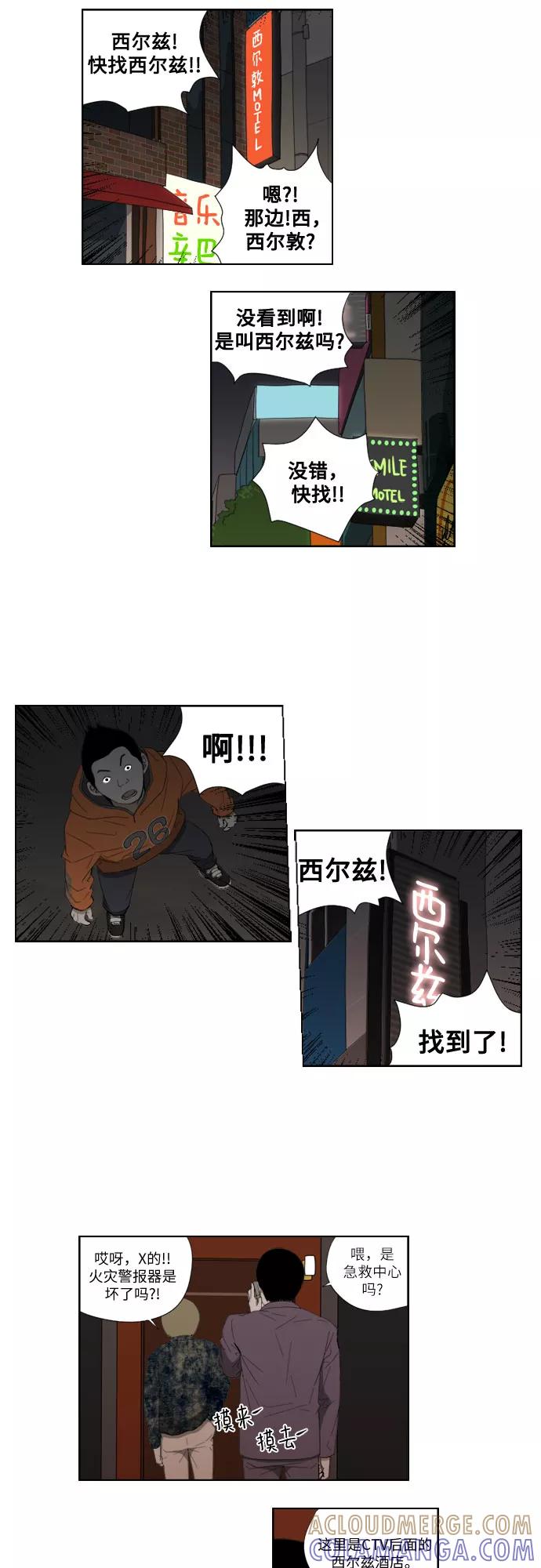 《D.P：逃兵追缉令》[第44话] 找到了 第25页