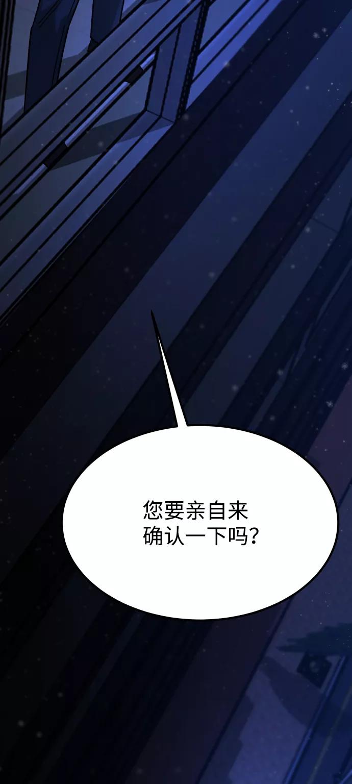 《GET BACK_Final》[第3季] 第44话 诱饵 第81页