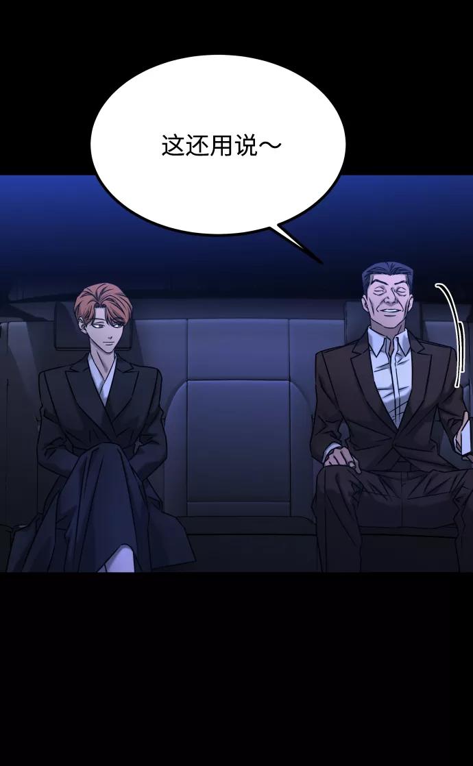 《GET BACK_Final》[第3季] 第44话 诱饵 第48页