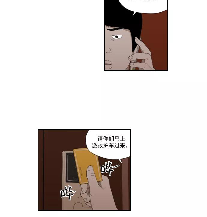 《D.P：逃兵追缉令》[第44话] 找到了 第26页