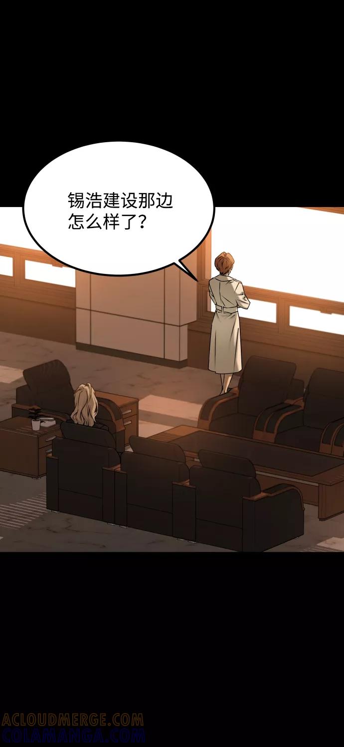 《GET BACK_Final》[第3季] 第44话 诱饵 第31页
