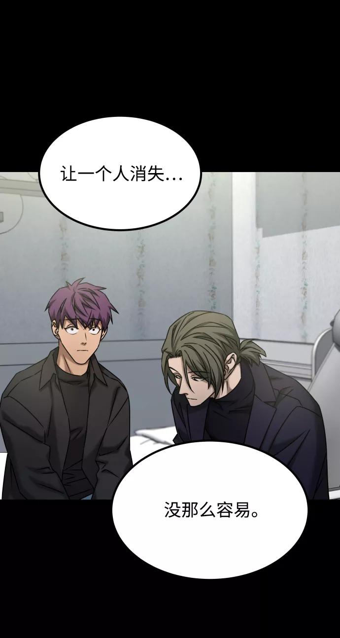 《GET BACK_Final》[第3季] 第44话 诱饵 第12页