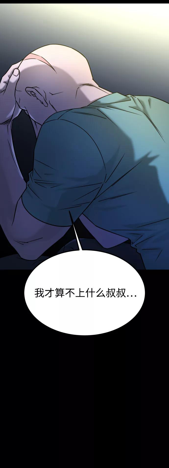 《GET BACK_Final》[第3季] 第44话 诱饵 第26页