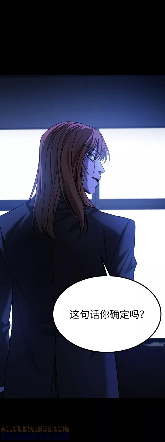 《GET BACK_Final》[第3季] 第44话 诱饵 第4页