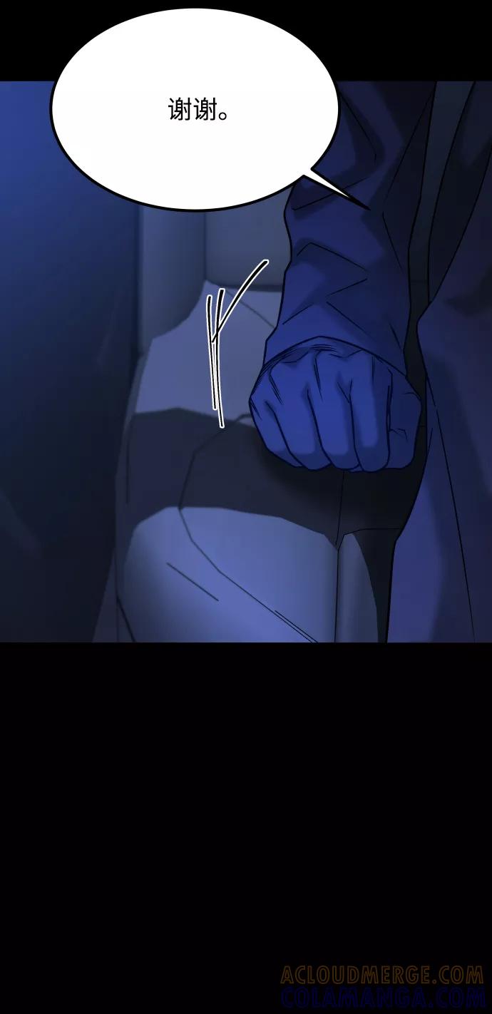 《GET BACK_Final》[第3季] 第44话 诱饵 第61页
