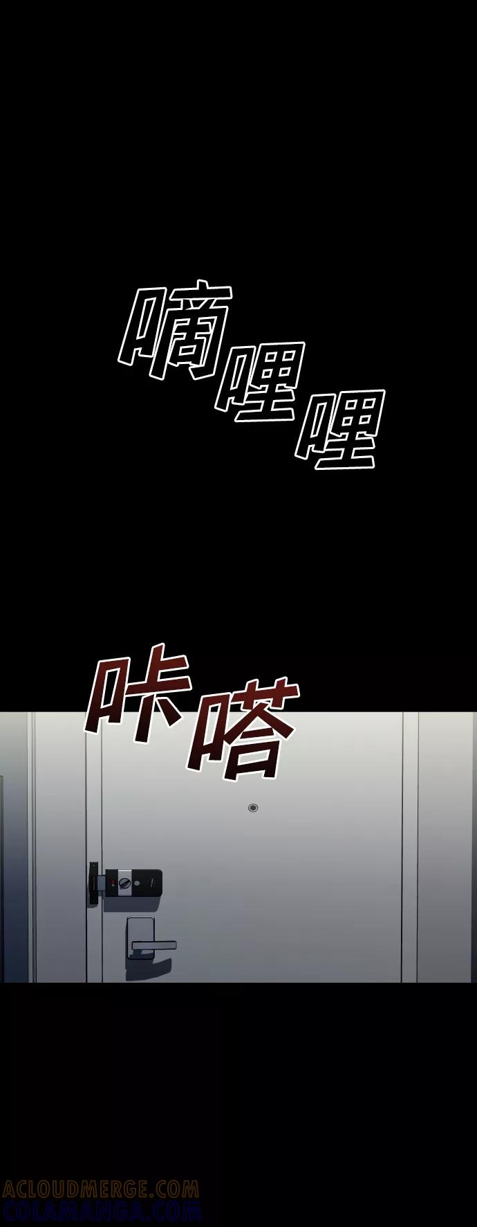 《GET BACK_Final》[第3季] 第44话 诱饵 第22页