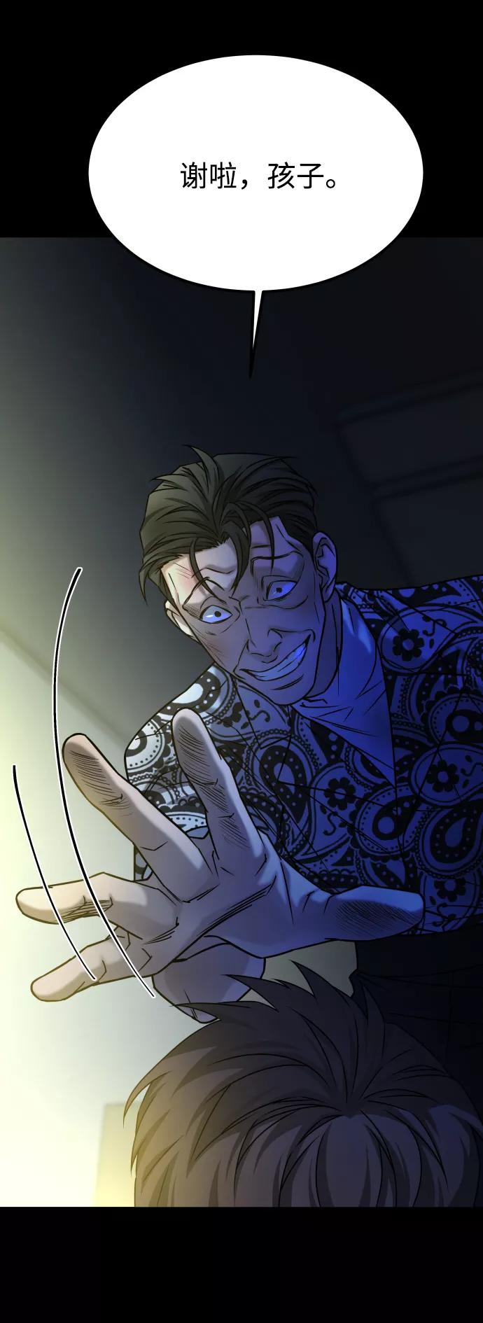 《GET BACK_Final》[第3季] 第44话 诱饵 第29页