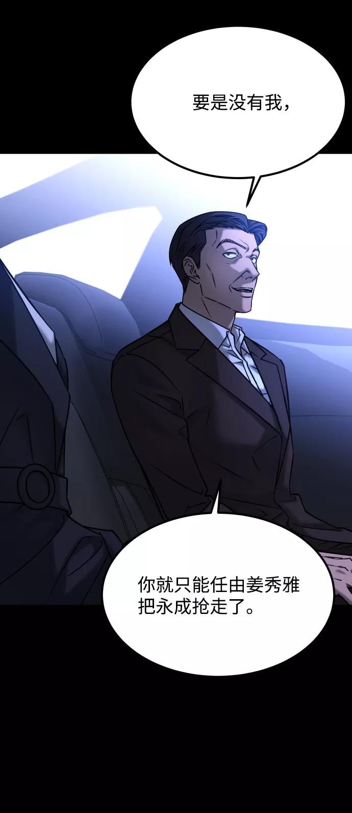 《GET BACK_Final》[第3季] 第44话 诱饵 第53页