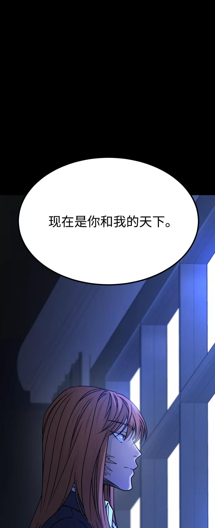 《GET BACK_Final》[第3季] 第44话 诱饵 第56页