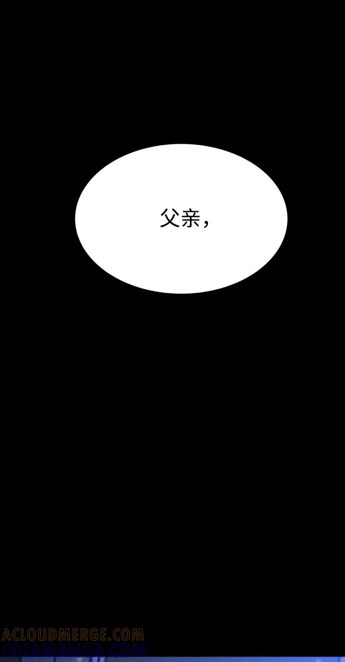 《GET BACK_Final》[第3季] 第44话 诱饵 第79页