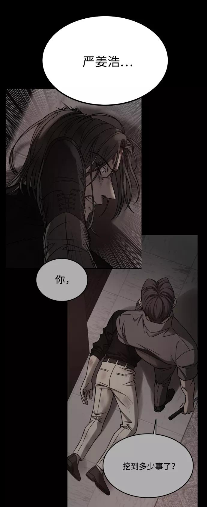 《GET BACK_Final》[第3季] 第44话 诱饵 第71页
