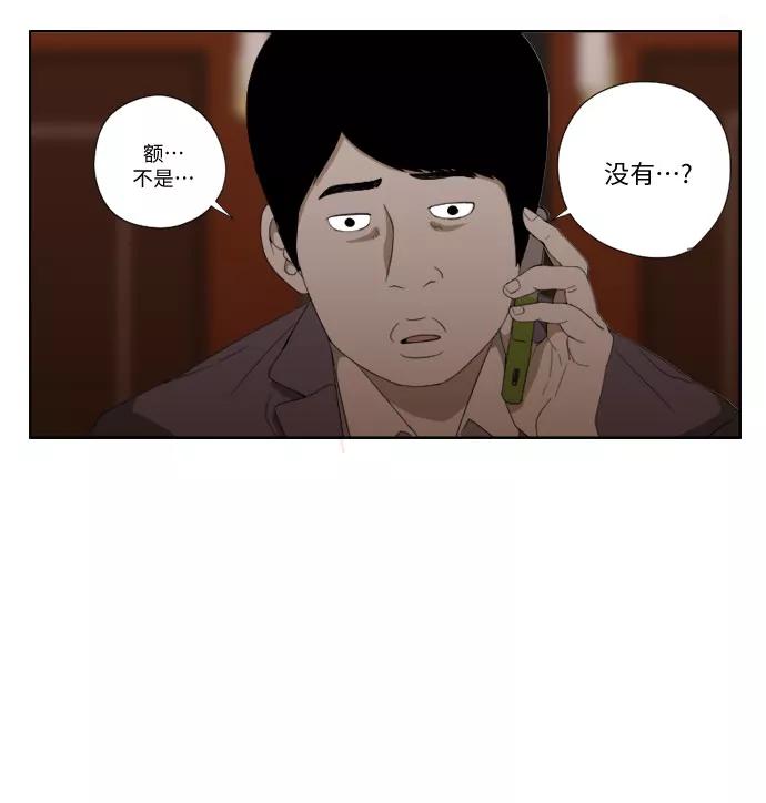 《D.P：逃兵追缉令》[第44话] 找到了 第28页