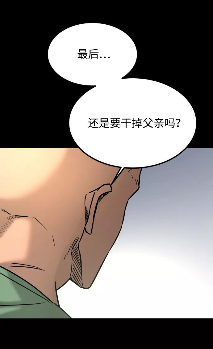 《GET BACK_Final》[第3季] 第44话 诱饵 第11页