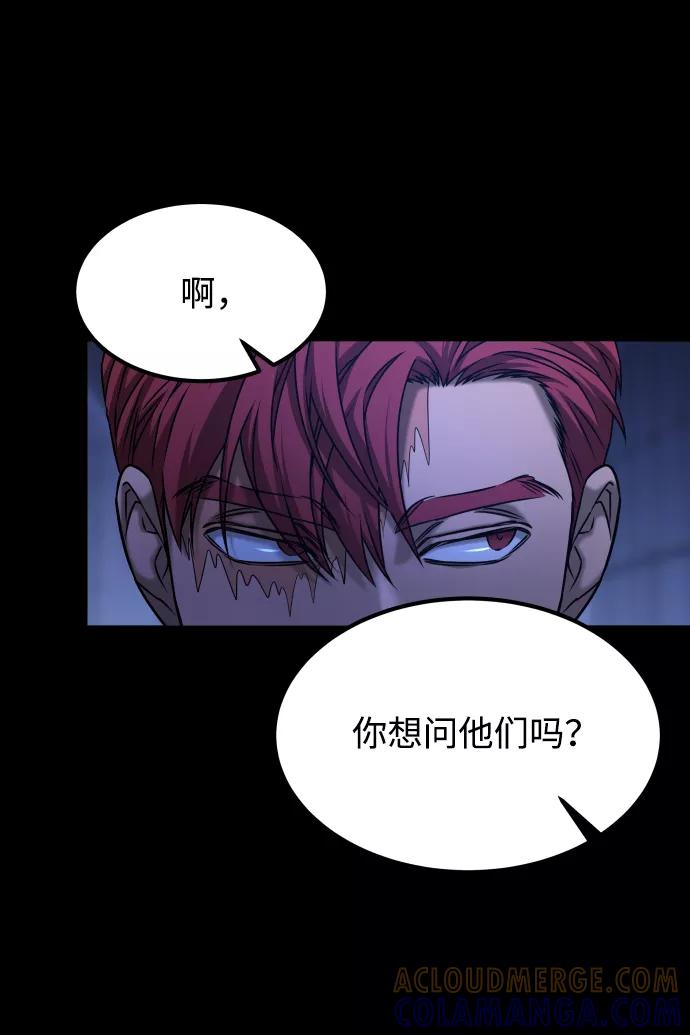 《GET BACK_Final》[第3季] 第44话 诱饵 第88页