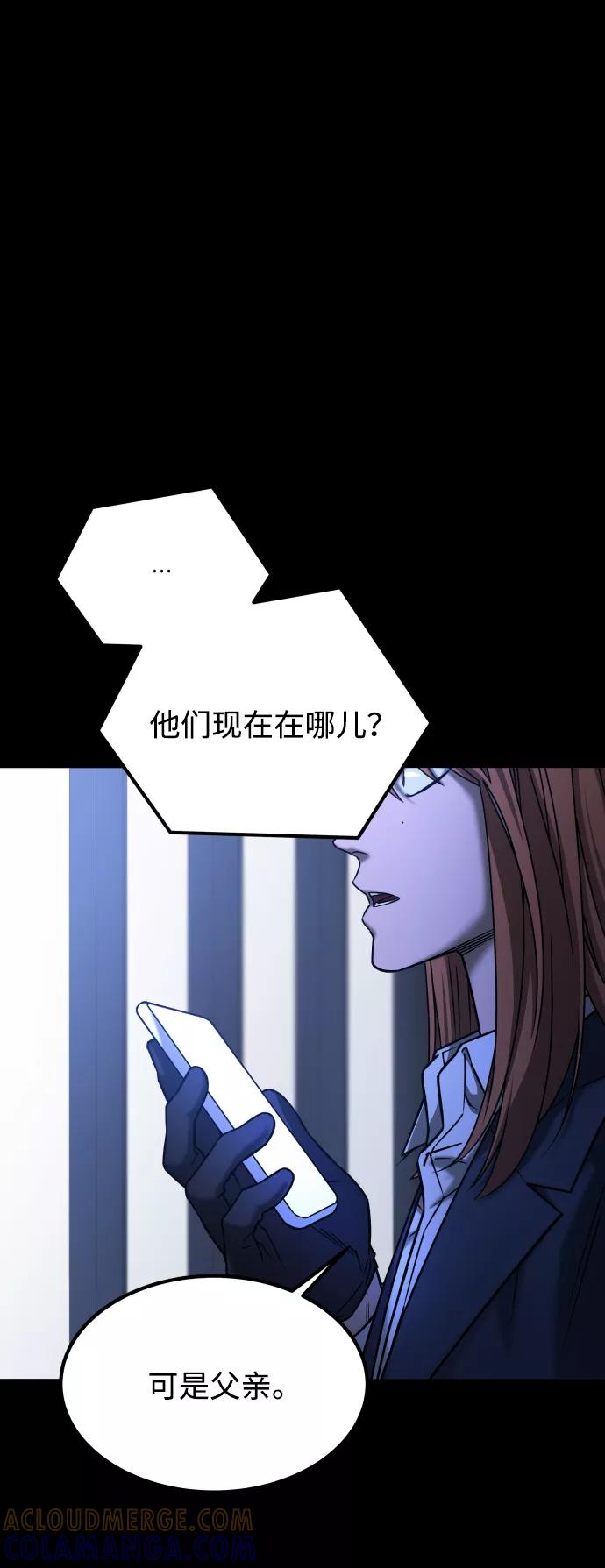 《GET BACK_Final》[第3季] 第44话 诱饵 第67页