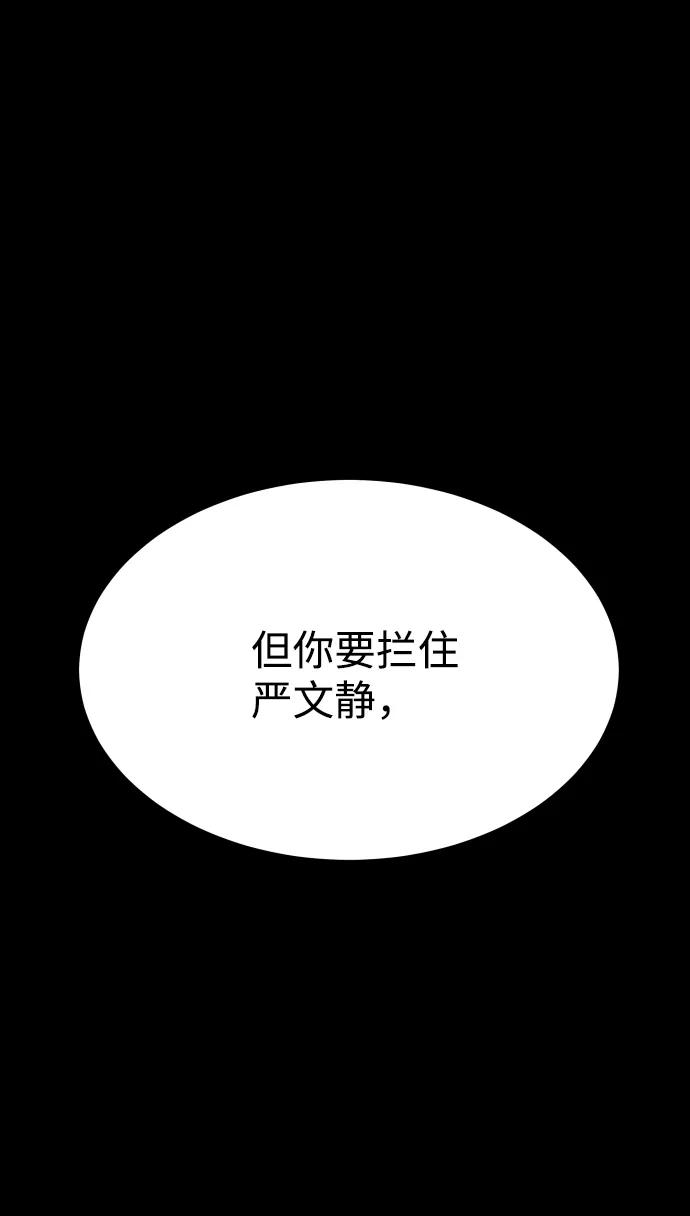 《GET BACK_Final》[第3季] 第44话 诱饵 第41页
