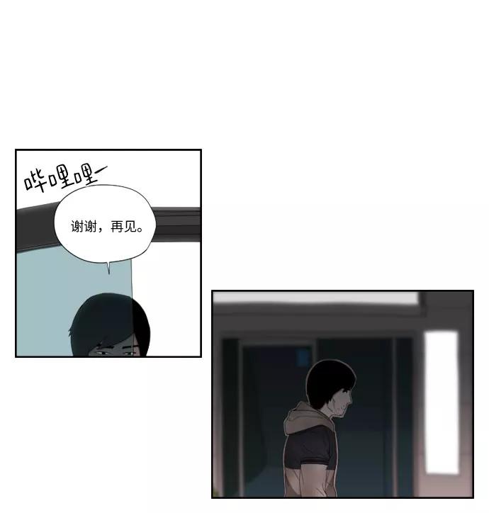 《D.P：逃兵追缉令》[第44话] 找到了 第16页
