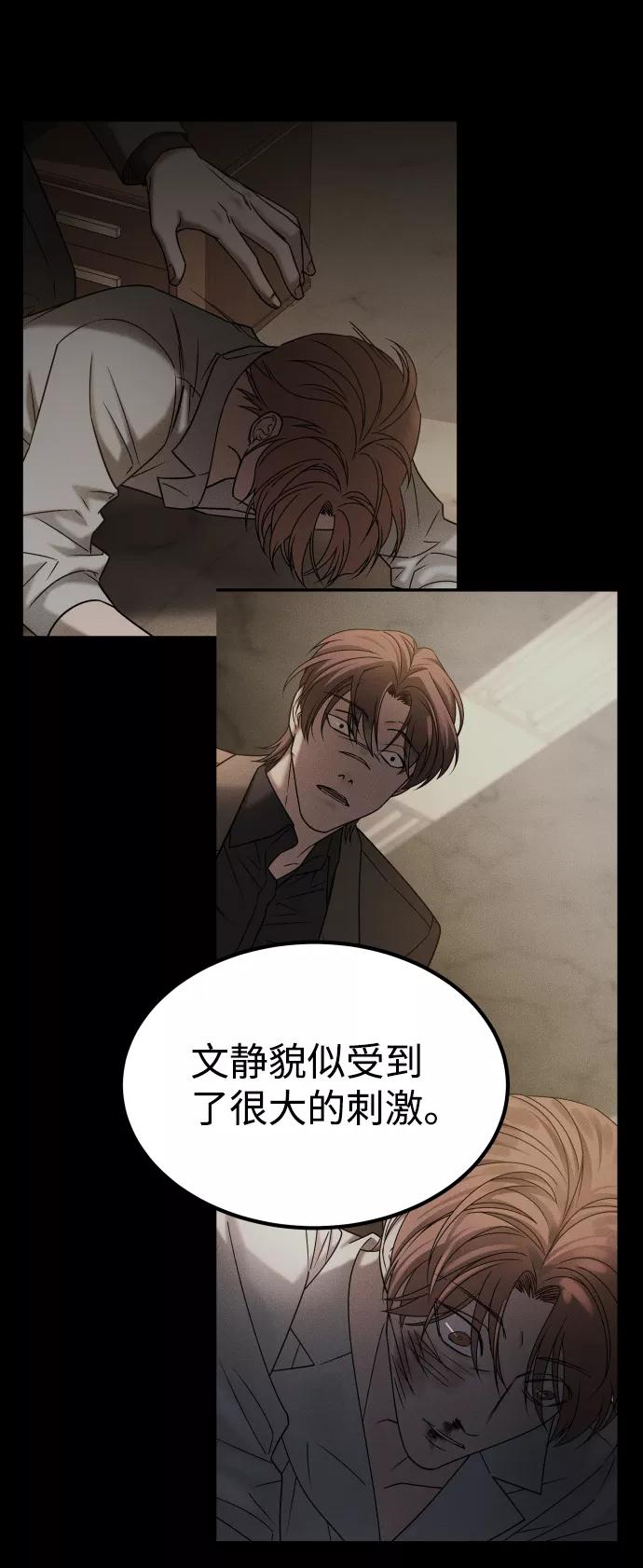 《GET BACK_Final》[第3季] 第44话 诱饵 第36页