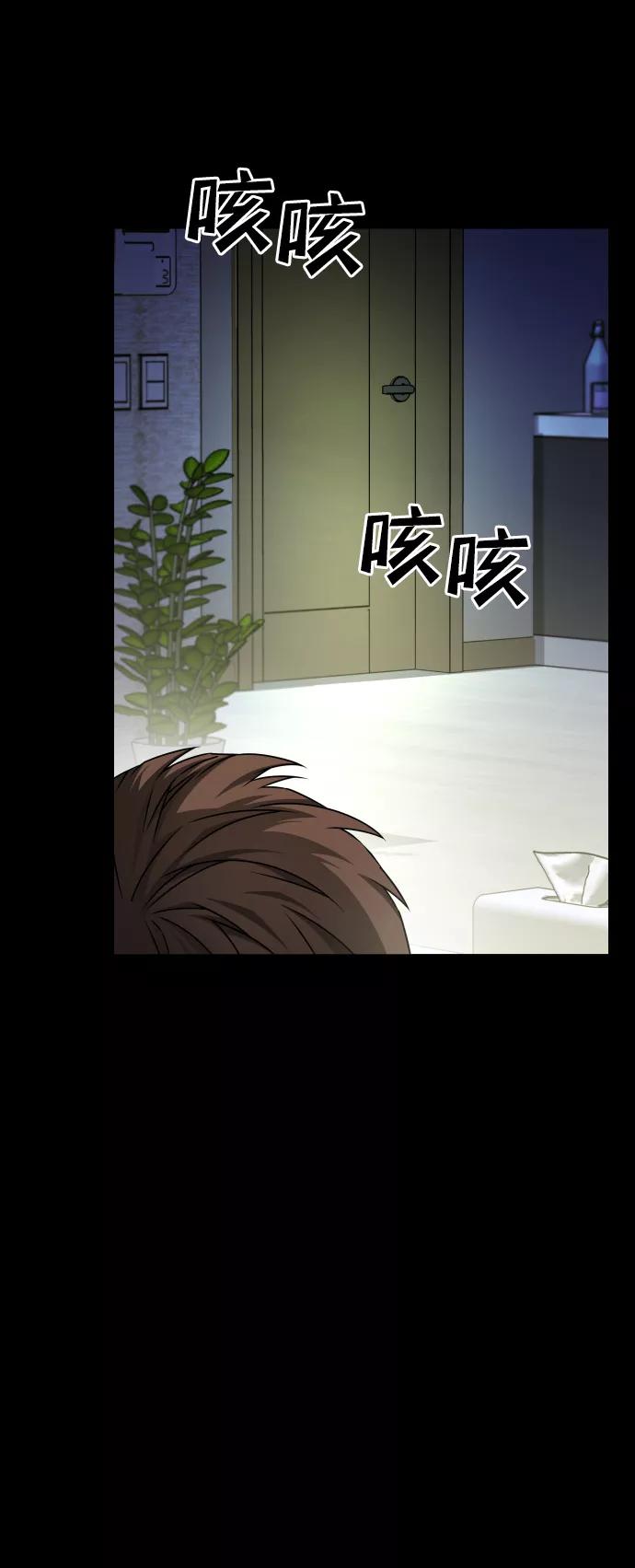 《GET BACK_Final》[第3季] 第44话 诱饵 第18页