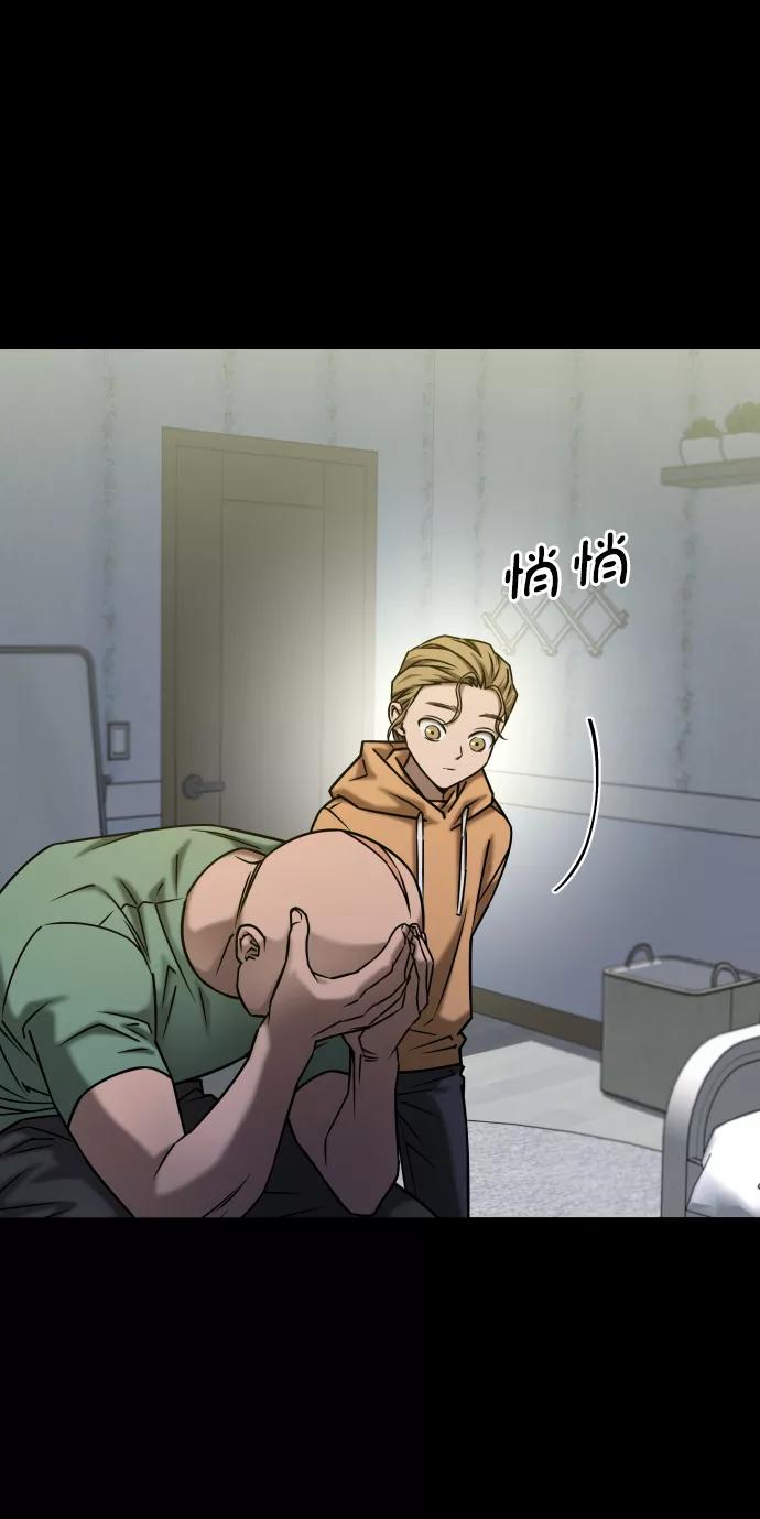 《GET BACK_Final》[第3季] 第44话 诱饵 第23页