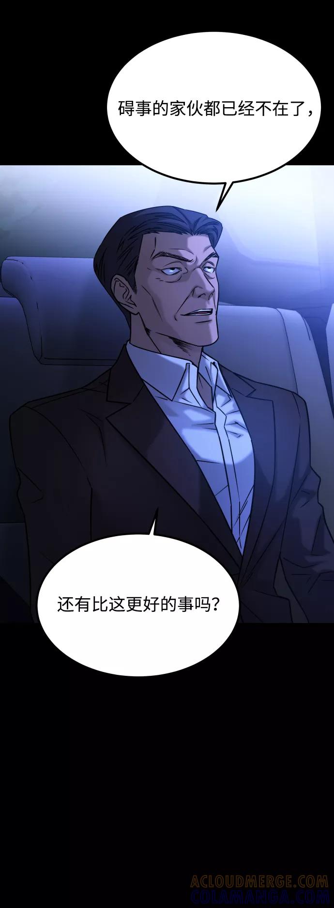 《GET BACK_Final》[第3季] 第44话 诱饵 第49页