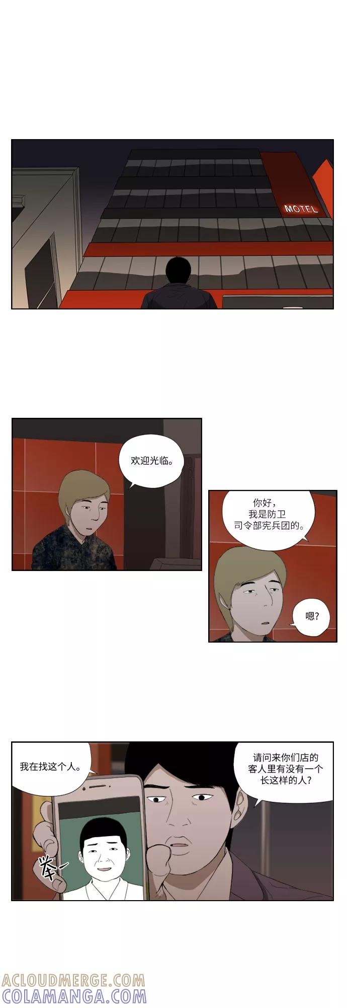《D.P：逃兵追缉令》[第44话] 找到了 第13页