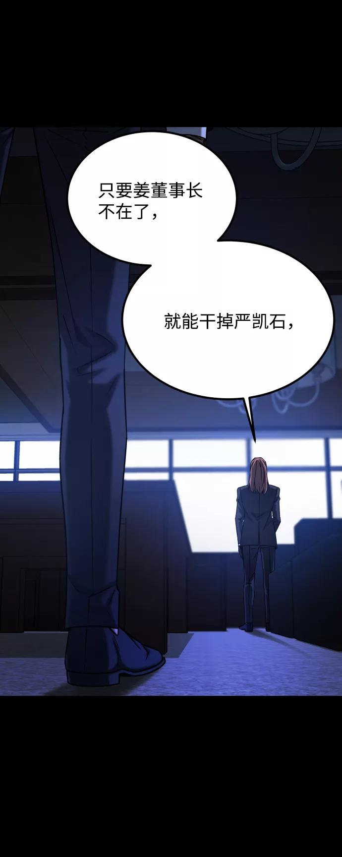 《GET BACK_Final》[第3季] 第44话 诱饵 第3页