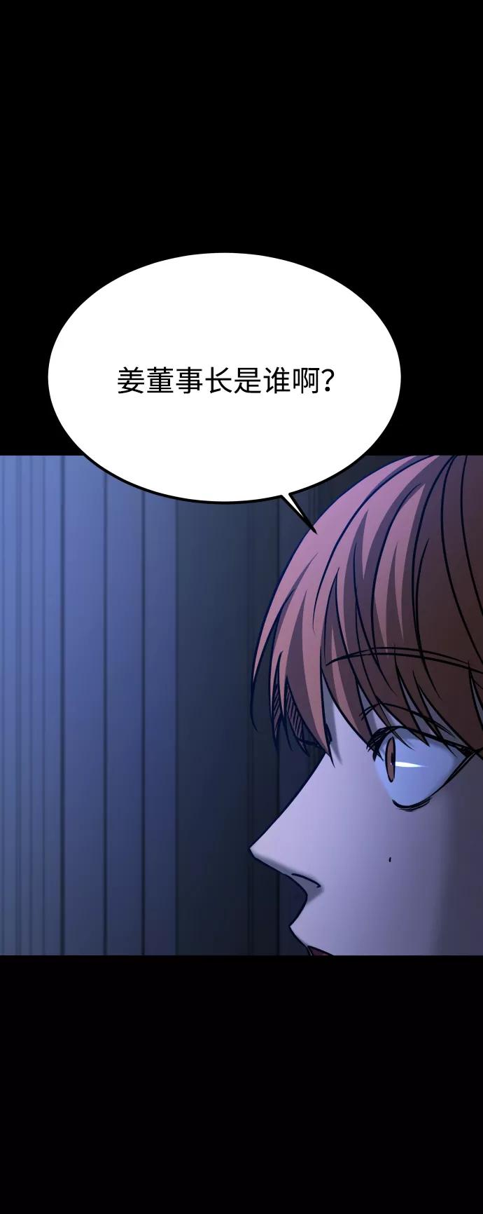 《GET BACK_Final》[第3季] 第44话 诱饵 第68页