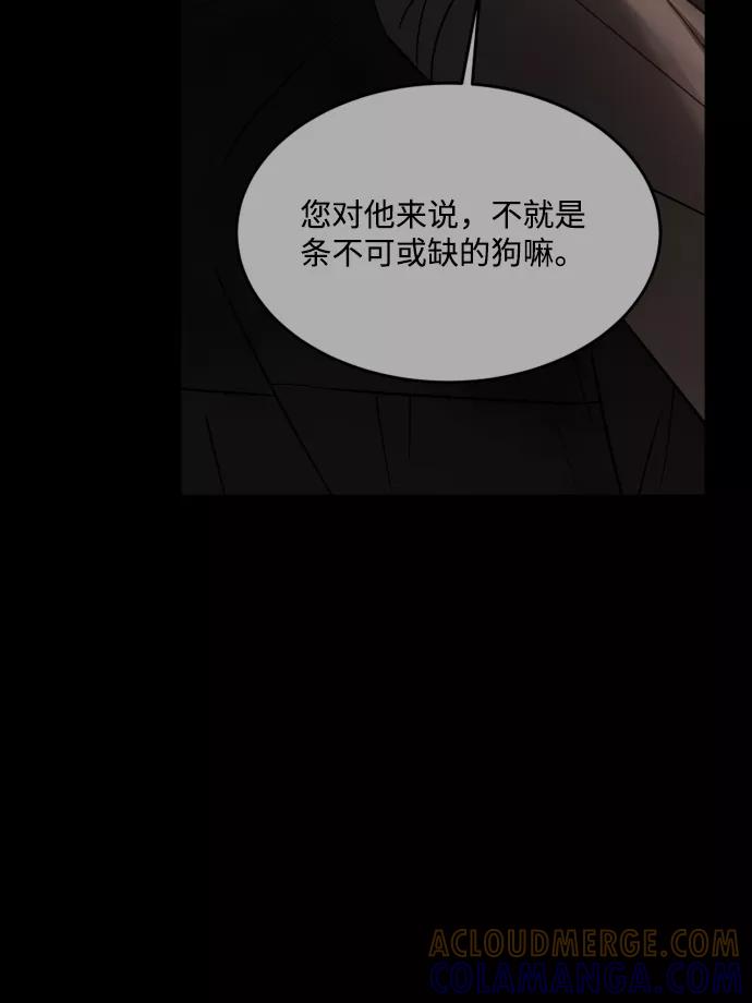 《GET BACK_Final》[第3季] 第44话 诱饵 第73页