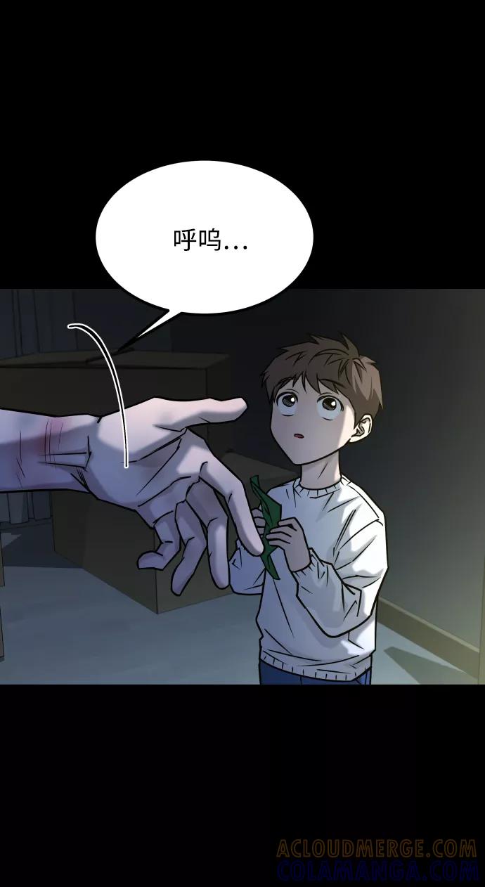 《GET BACK_Final》[第3季] 第44话 诱饵 第28页