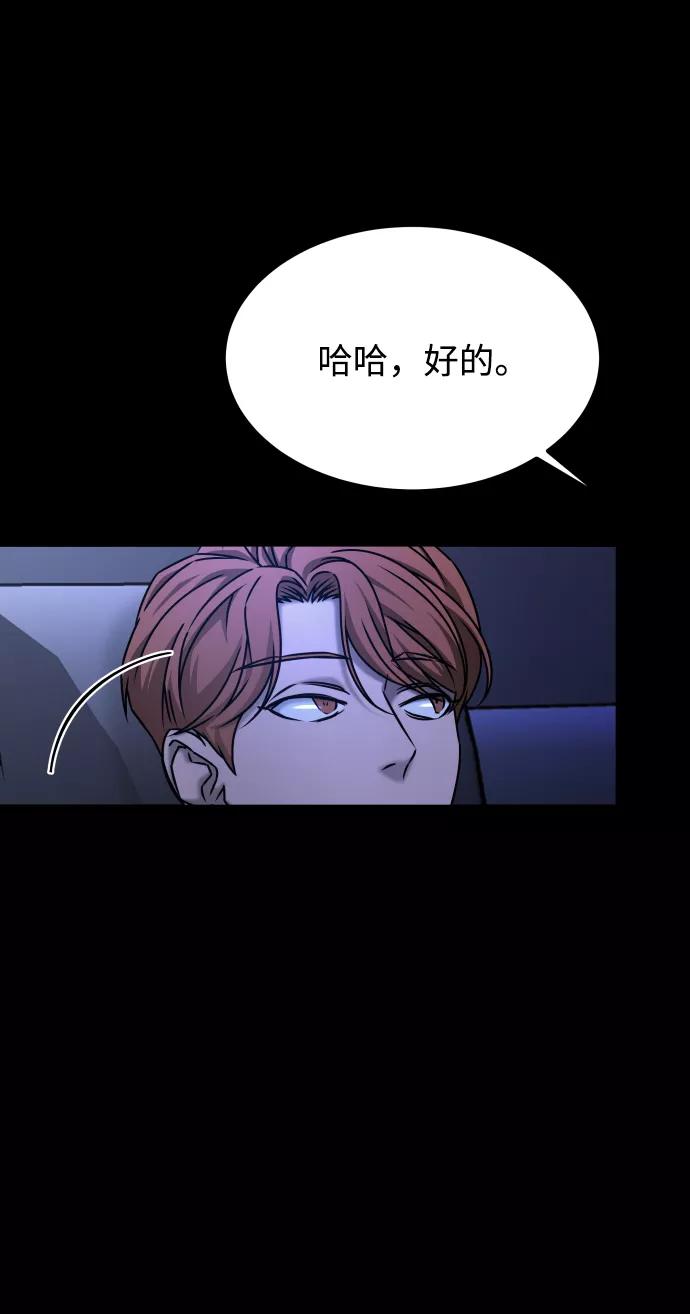《GET BACK_Final》[第3季] 第44话 诱饵 第45页