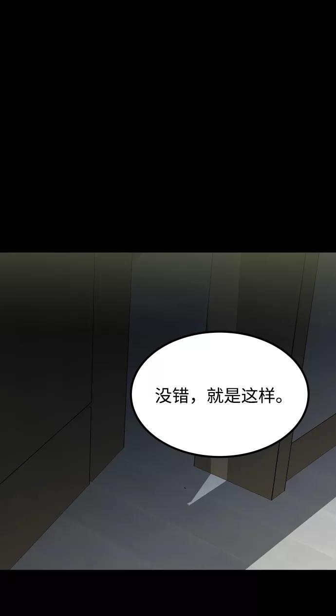 《GET BACK_Final》[第3季] 第44话 诱饵 第27页