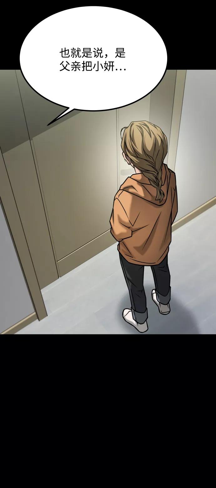 《GET BACK_Final》[第3季] 第44话 诱饵 第15页