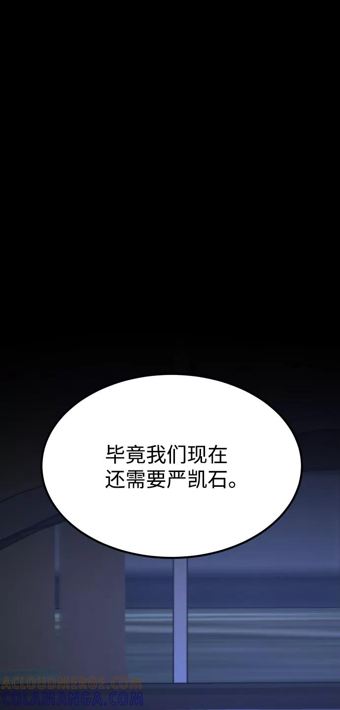 《GET BACK_Final》[第3季] 第44话 诱饵 第43页