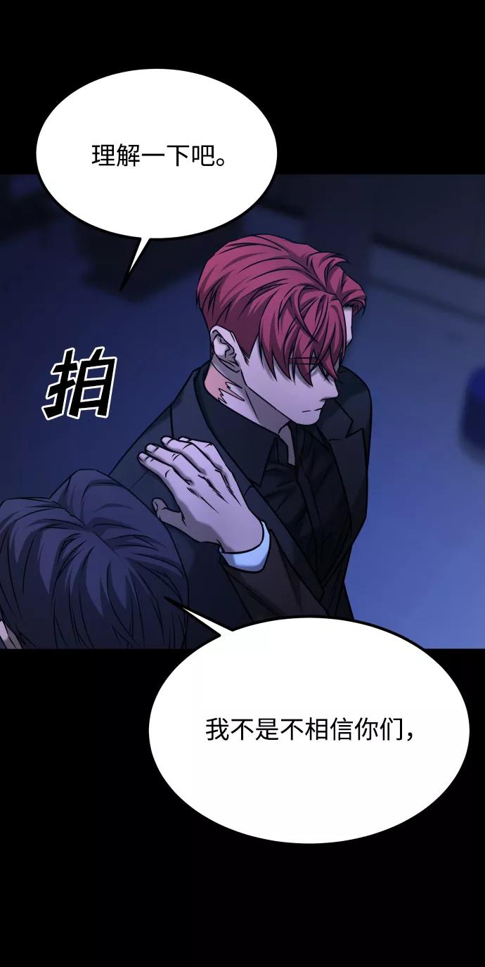 《GET BACK_Final》[第3季] 第44话 诱饵 第89页