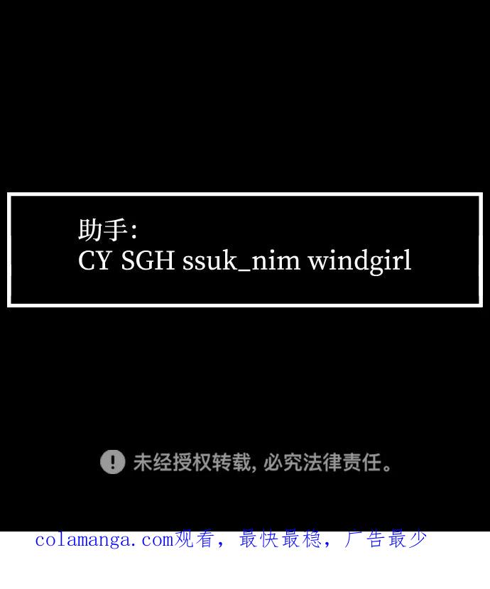 《GET BACK_Final》[第3季] 第44话 诱饵 第93页