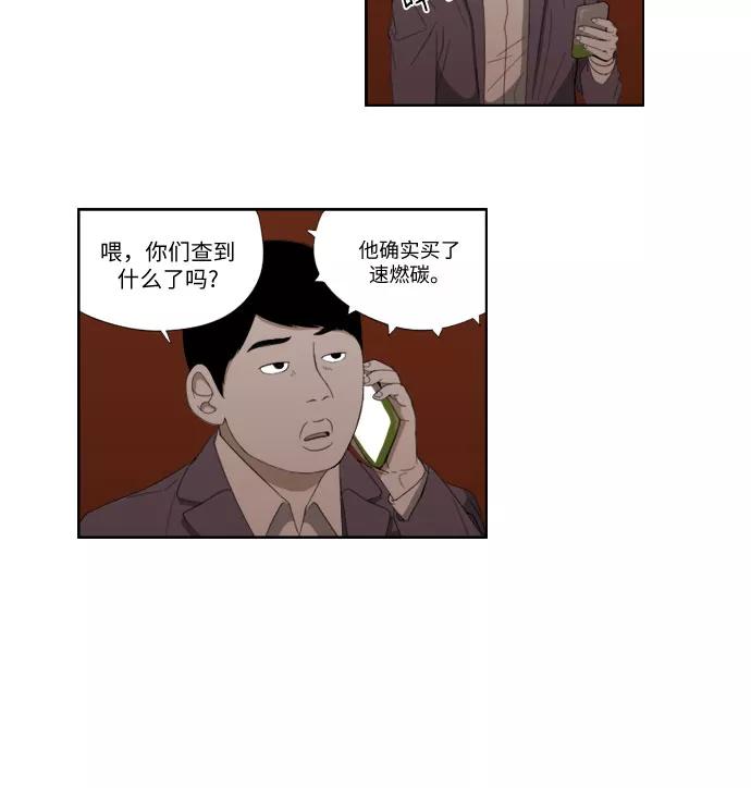 《D.P：逃兵追缉令》[第44话] 找到了 第20页