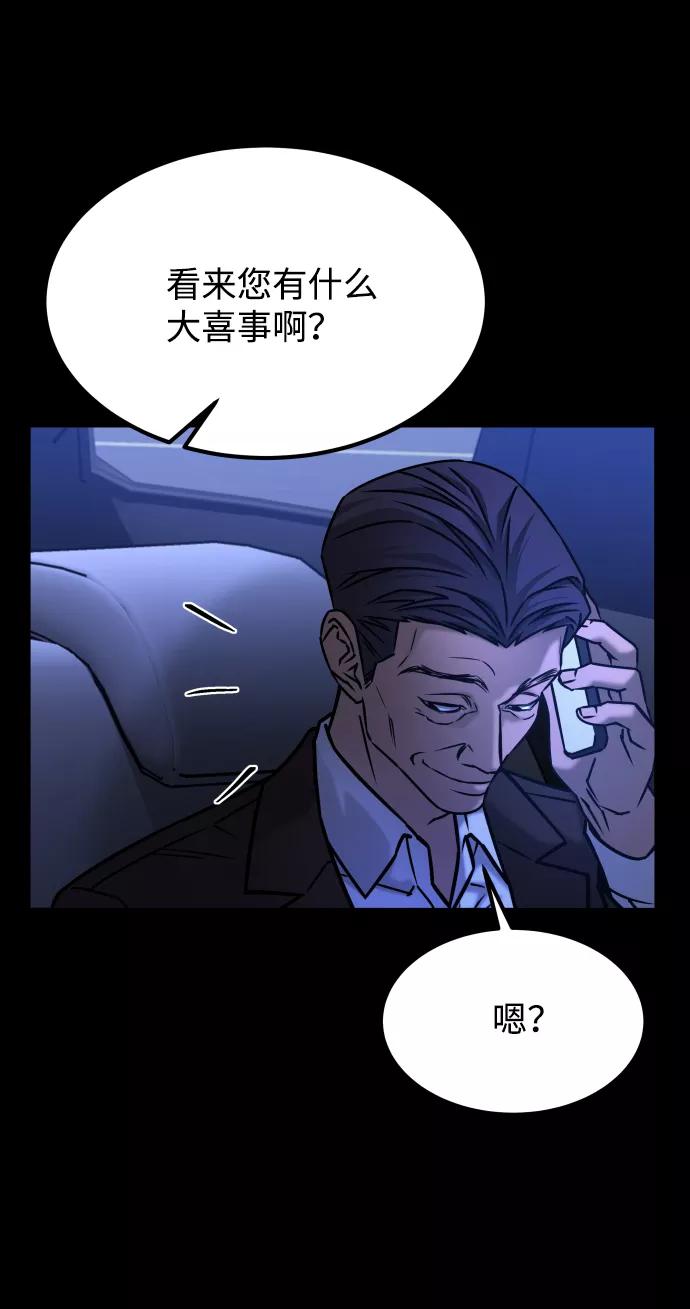《GET BACK_Final》[第3季] 第44话 诱饵 第47页