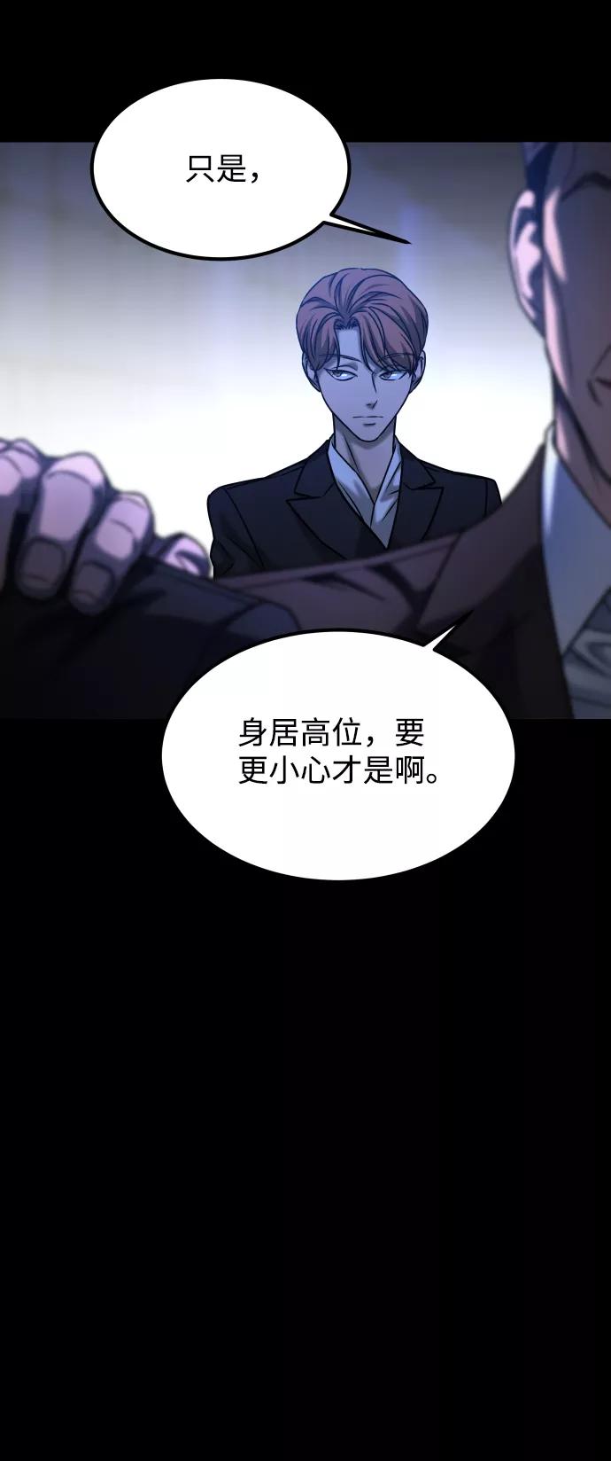 《GET BACK_Final》[第3季] 第44话 诱饵 第90页