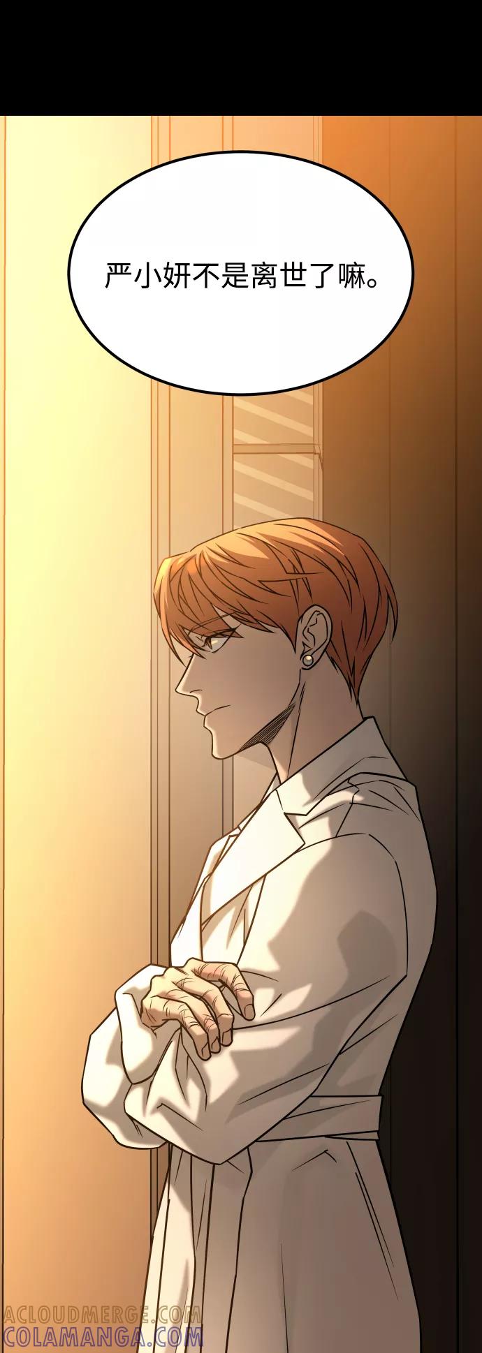 《GET BACK_Final》[第3季] 第44话 诱饵 第34页