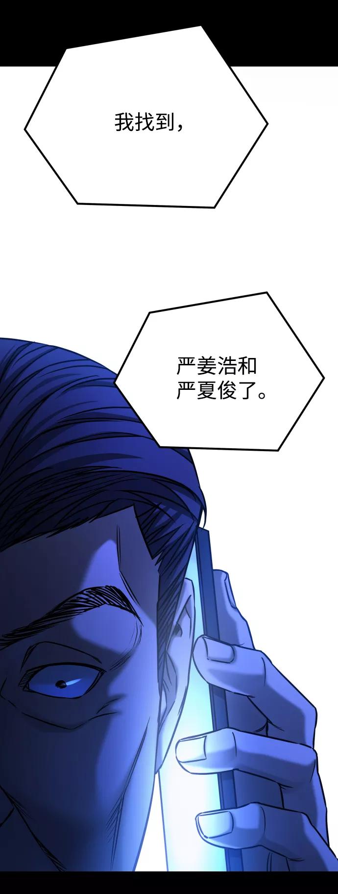 《GET BACK_Final》[第3季] 第44话 诱饵 第66页