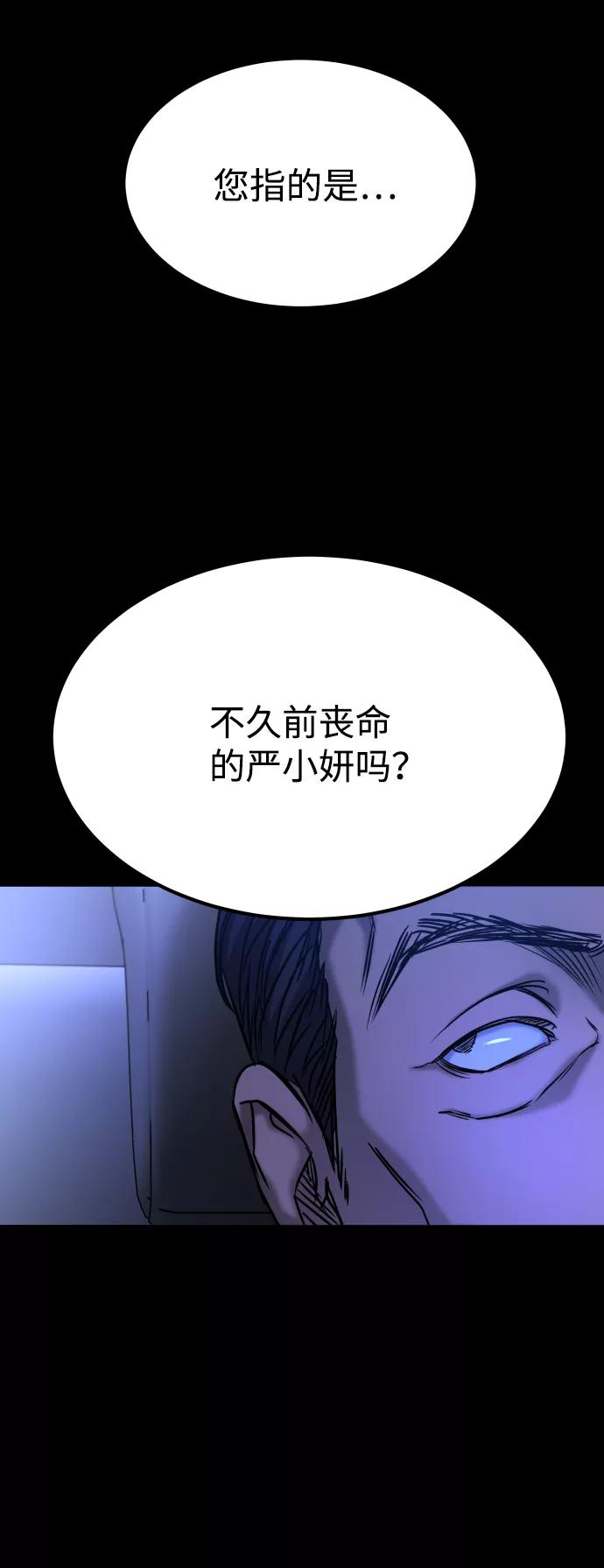 《GET BACK_Final》[第3季] 第44话 诱饵 第50页