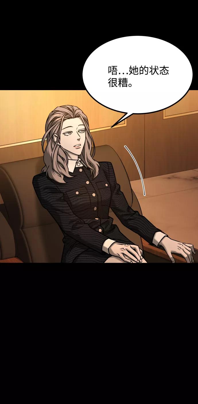 《GET BACK_Final》[第3季] 第44话 诱饵 第33页