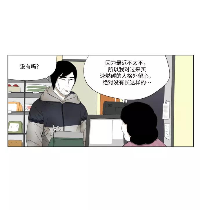 《D.P：逃兵追缉令》[第44话] 找到了 第6页