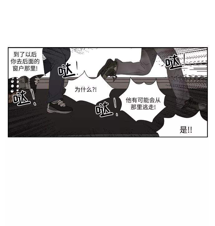 《D.P：逃兵追缉令》[第44话] 找到了 第24页